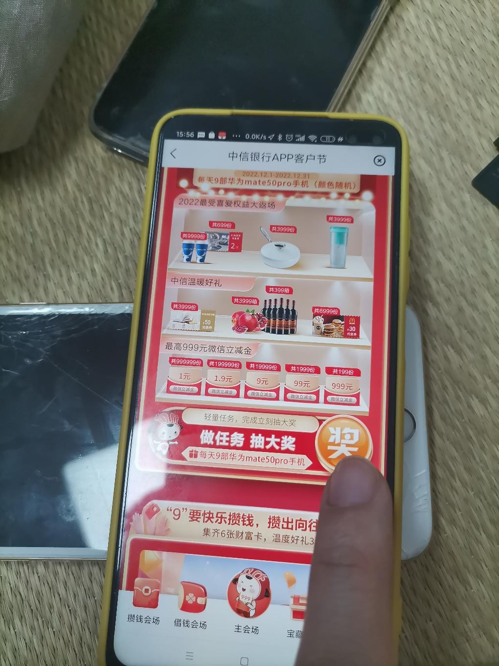 中信，每天奖一奖大水，中间任务 - 0818团