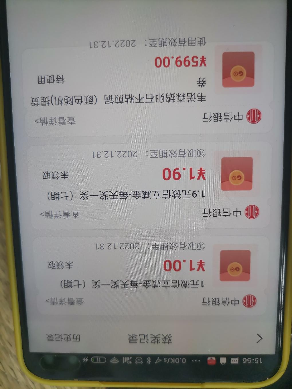 中信，每天奖一奖大水，中间任务 - 0818团