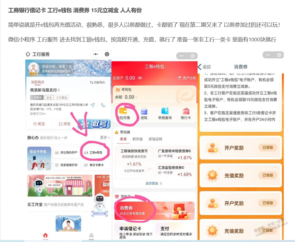 工行15立减金~！ - 0818团