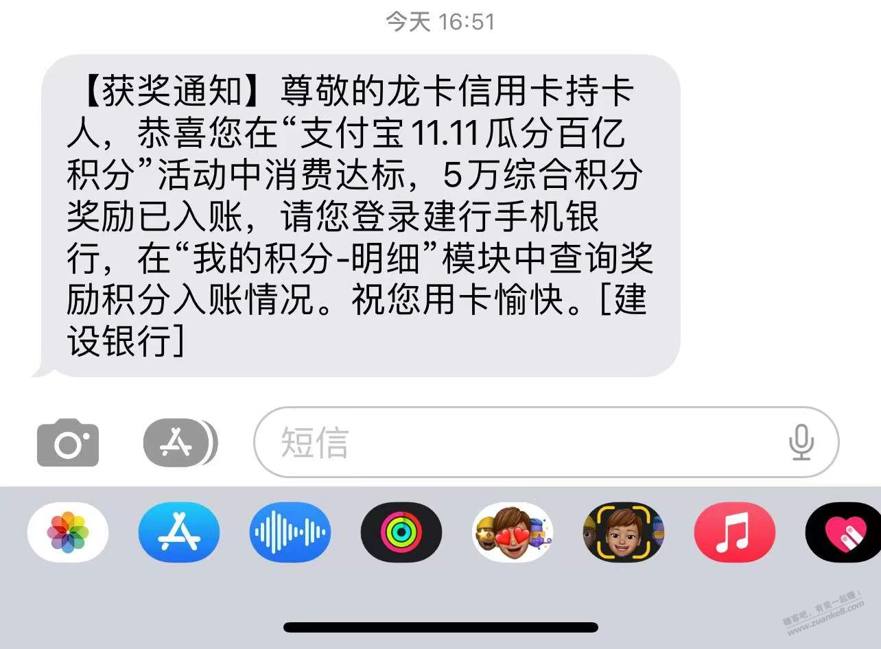 建行支付宝双十一消费达标积分及兑换方案 - 0818团