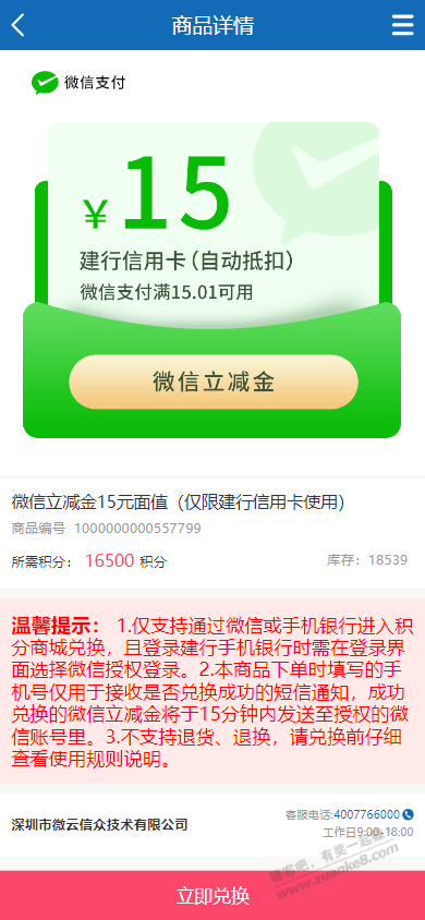 建行支付宝双十一消费达标积分及兑换方案 - 0818团