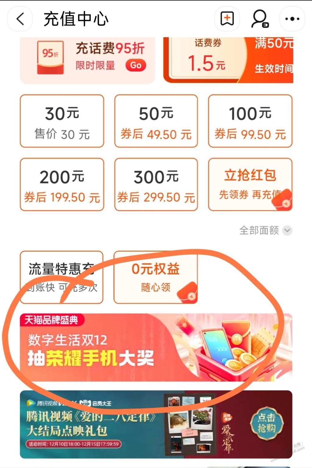 电信或联通用户0充1元话费-惠小助(52huixz.com)