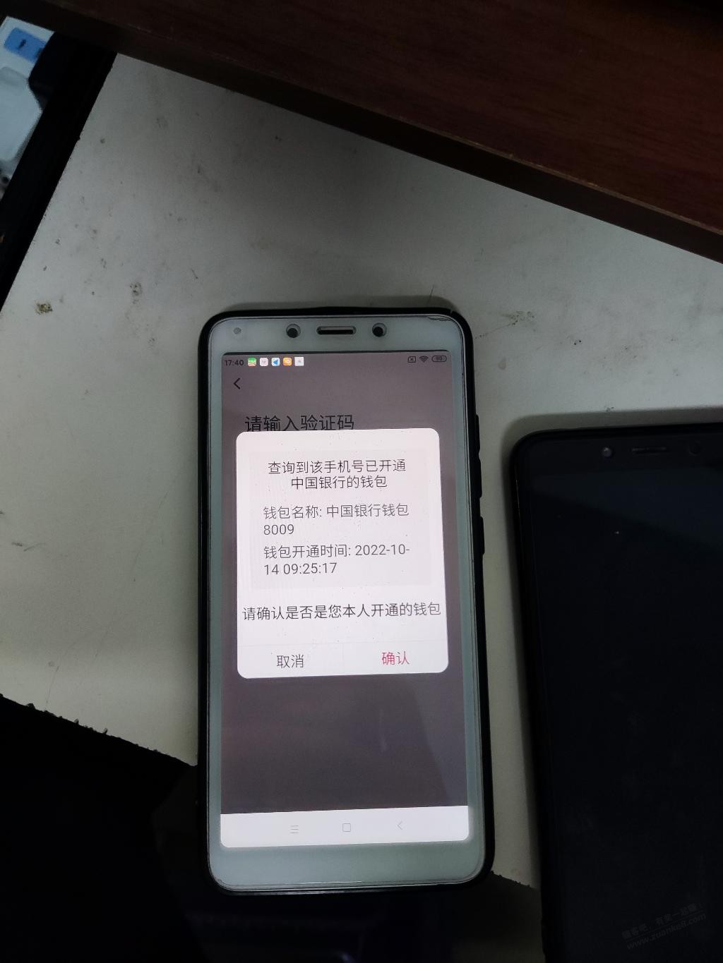 数币app开通中行提示已开通-实际app里没看到有-惠小助(52huixz.com)