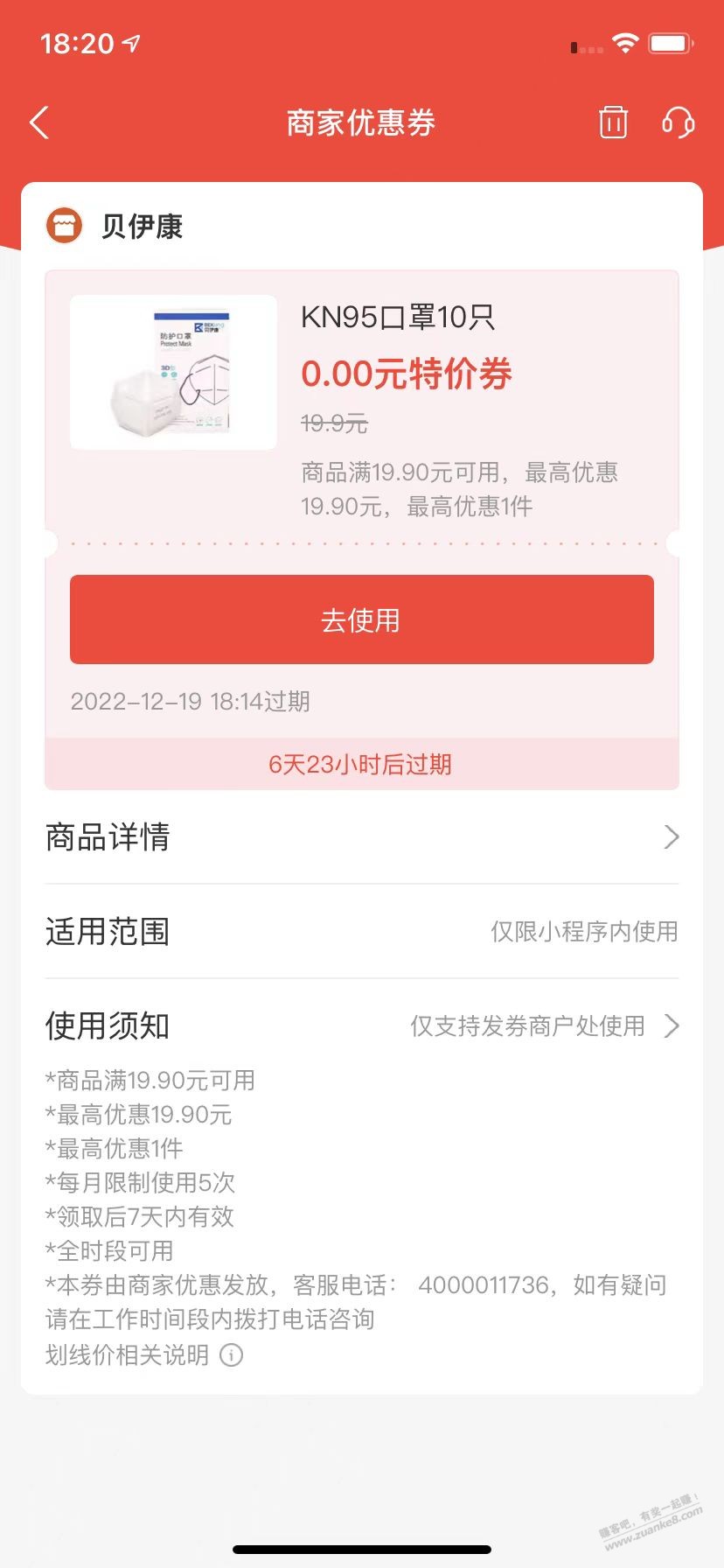 支付宝的N95口罩靠谱不 - 0818团