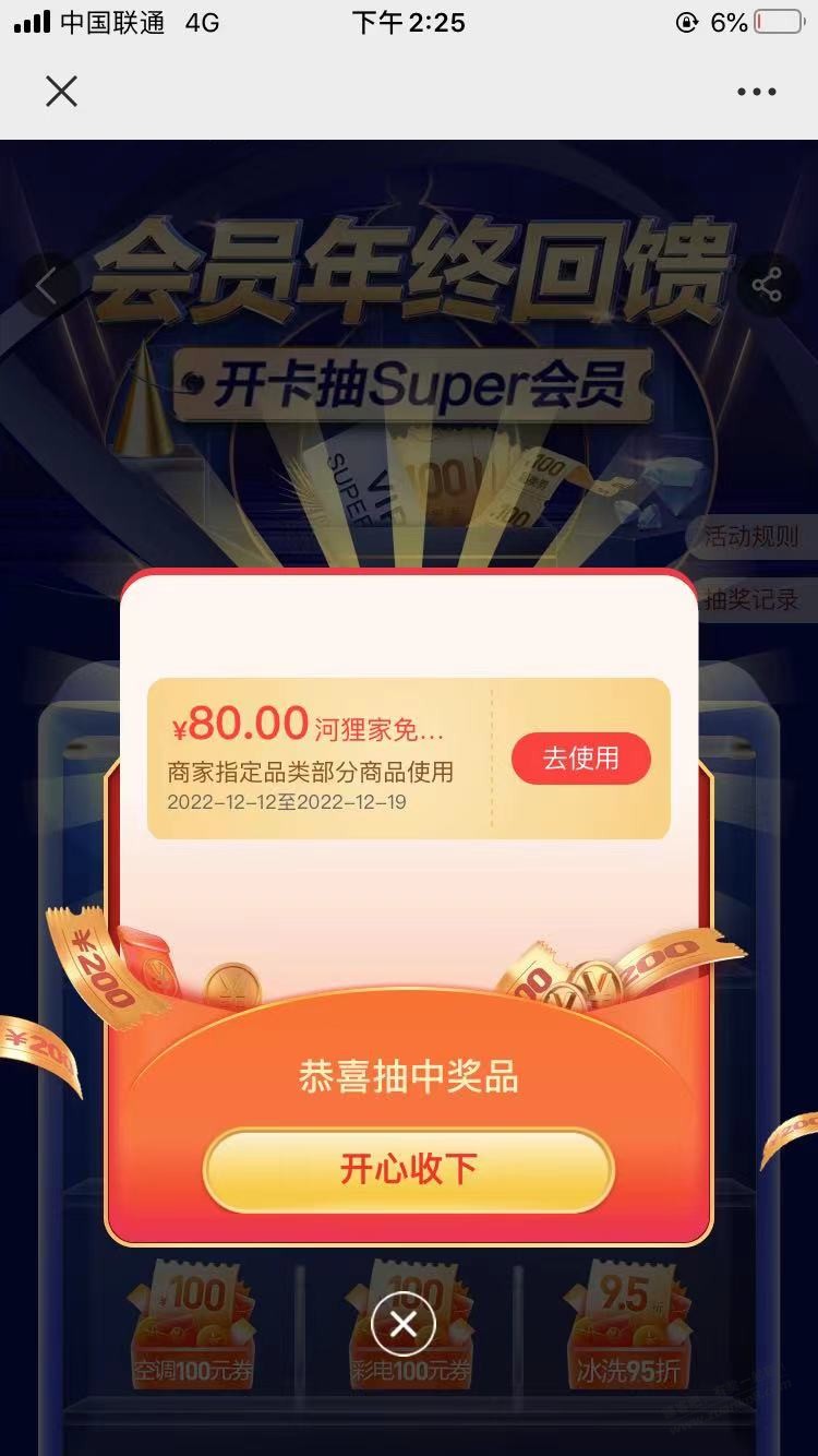 0撸几十 需要苏宁会员 - 0818团