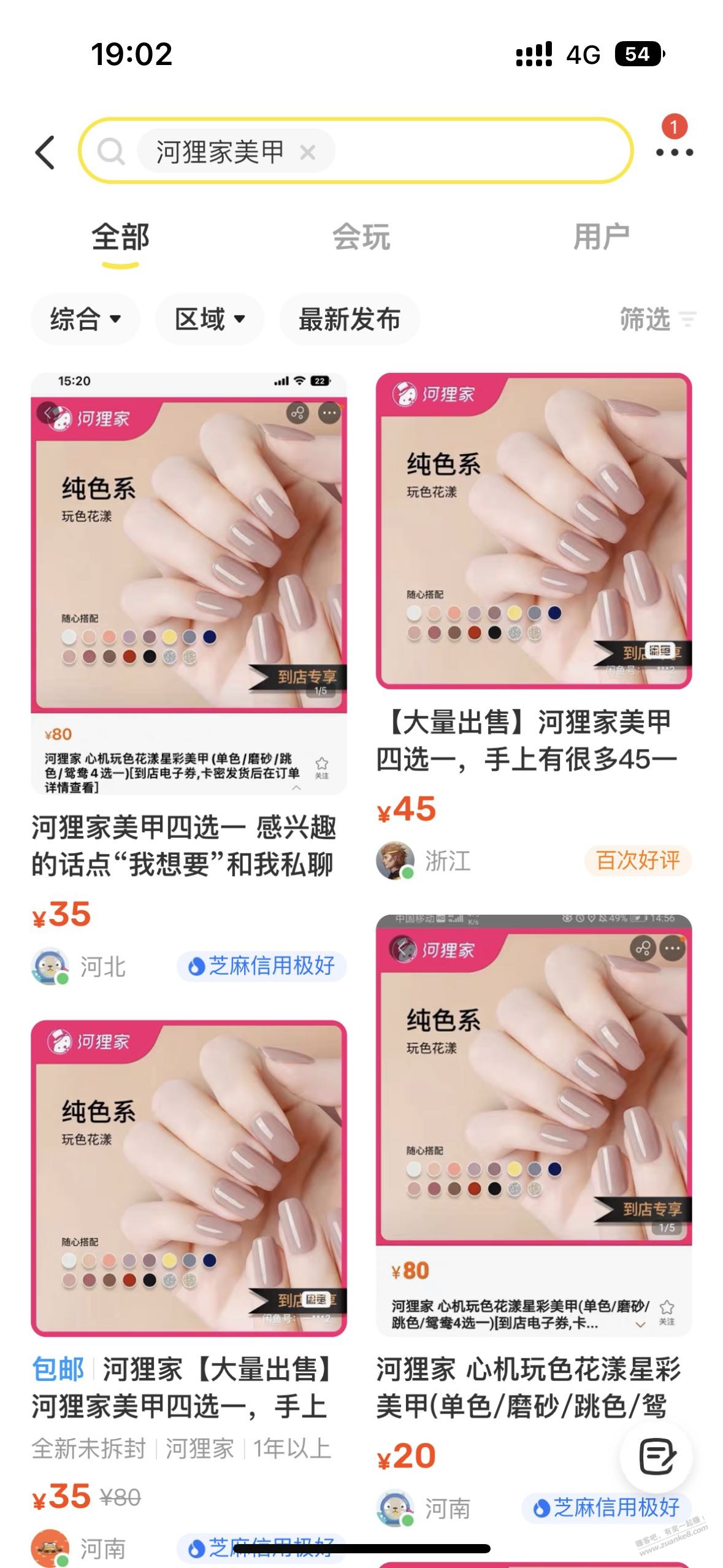 0撸几十 需要苏宁会员 - 0818团