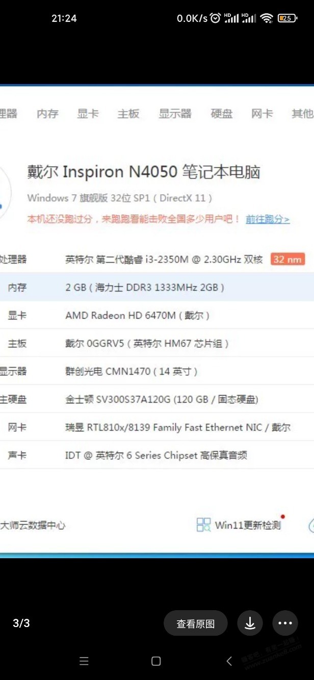 这玩意240值不值 - 0818团