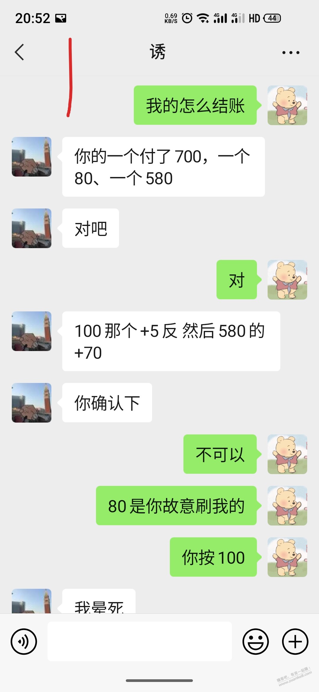 被黑牛吃了1500，说被骗没问题吧 - 0818团