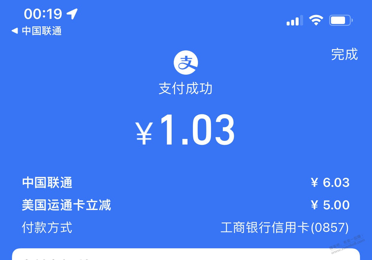 联通充值话费运通-5-惠小助(52huixz.com)