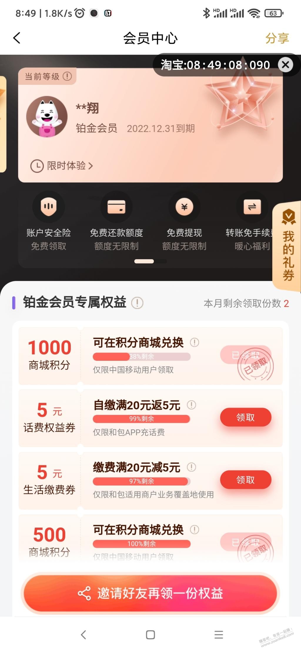 和包会员1000积分有货-惠小助(52huixz.com)