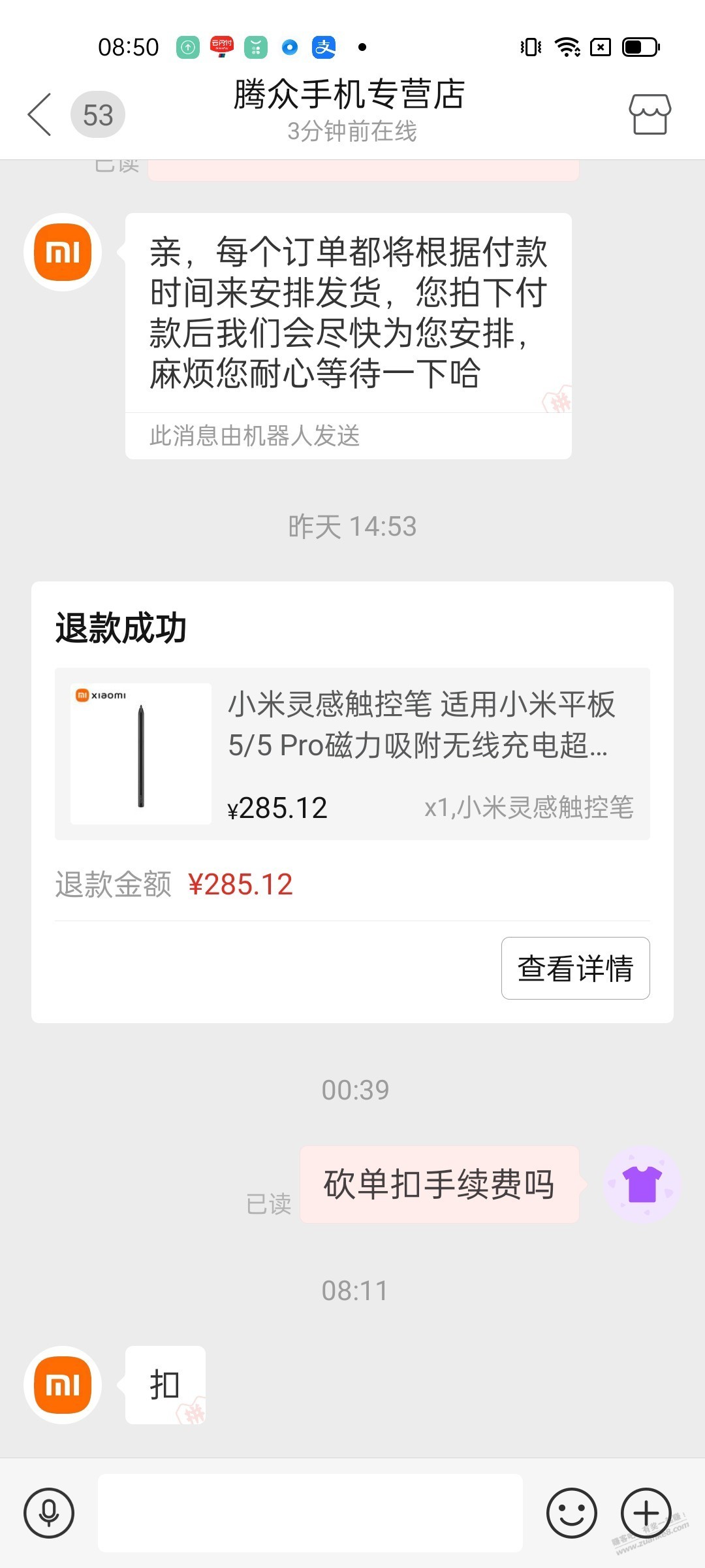 拼多多砍单也扣手续费 毫无底线-惠小助(52huixz.com)