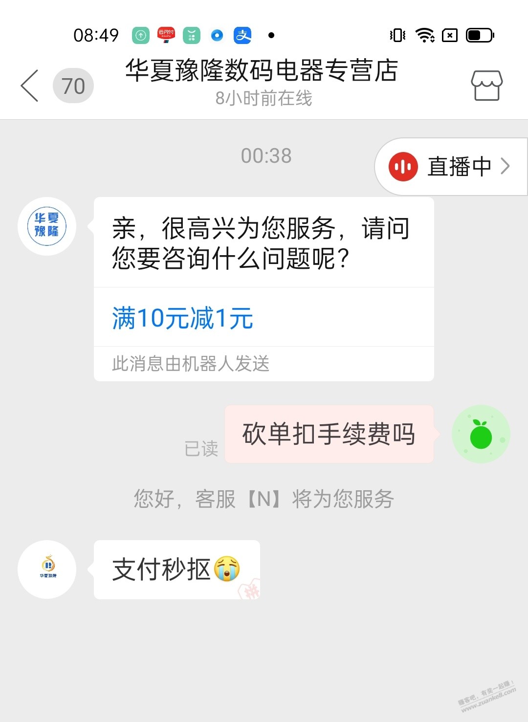 拼多多砍单也扣手续费 毫无底线-惠小助(52huixz.com)