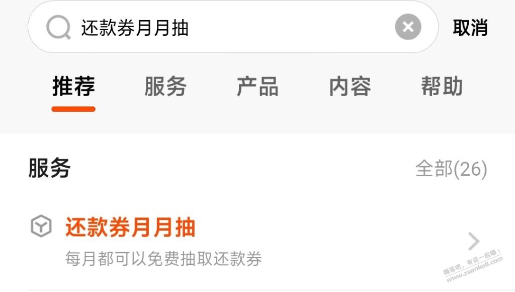 平安xing/用卡领最高8.88元还款券 - 0818团
