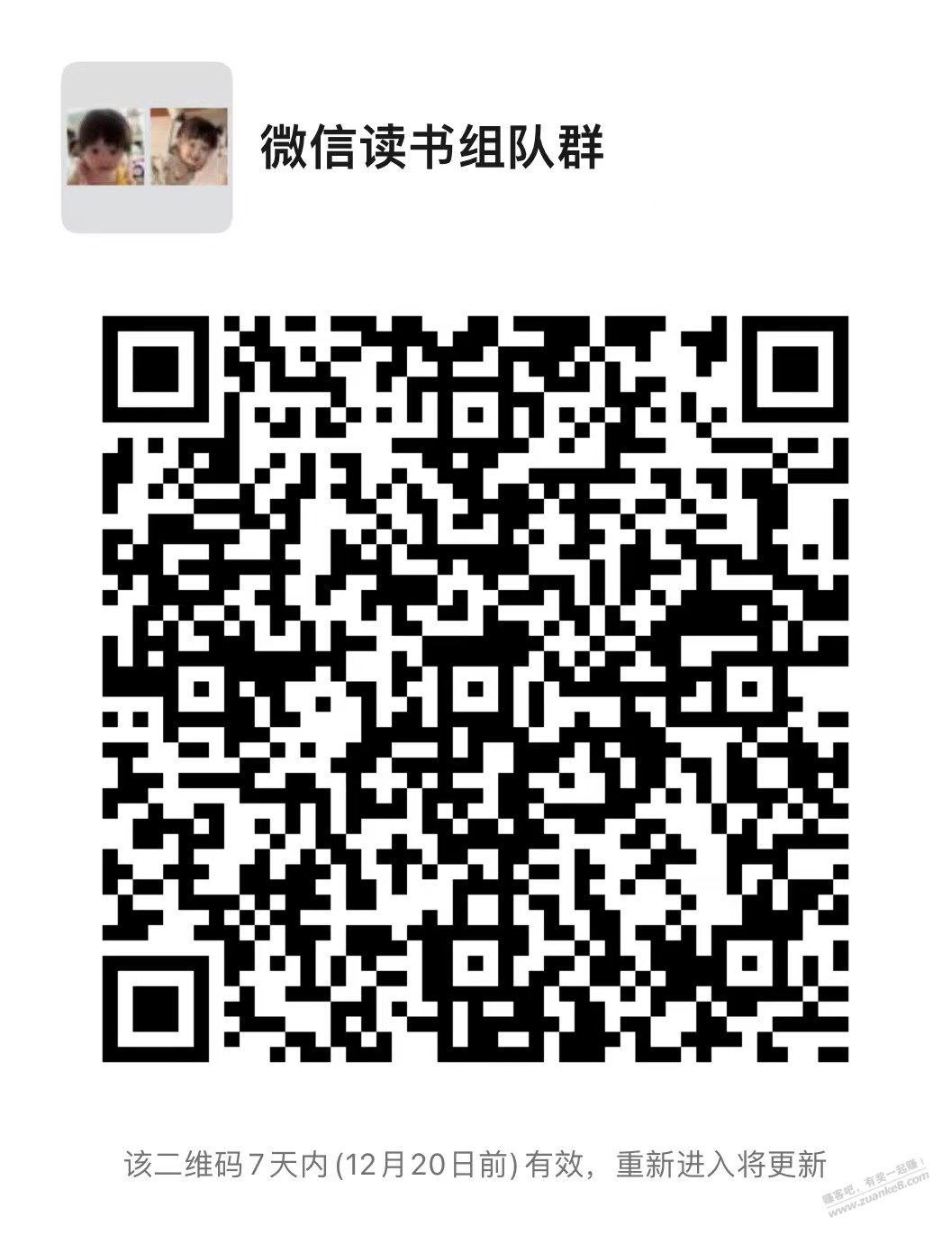 微信读书组队 自动刷阅读时长软件分享 - 0818团