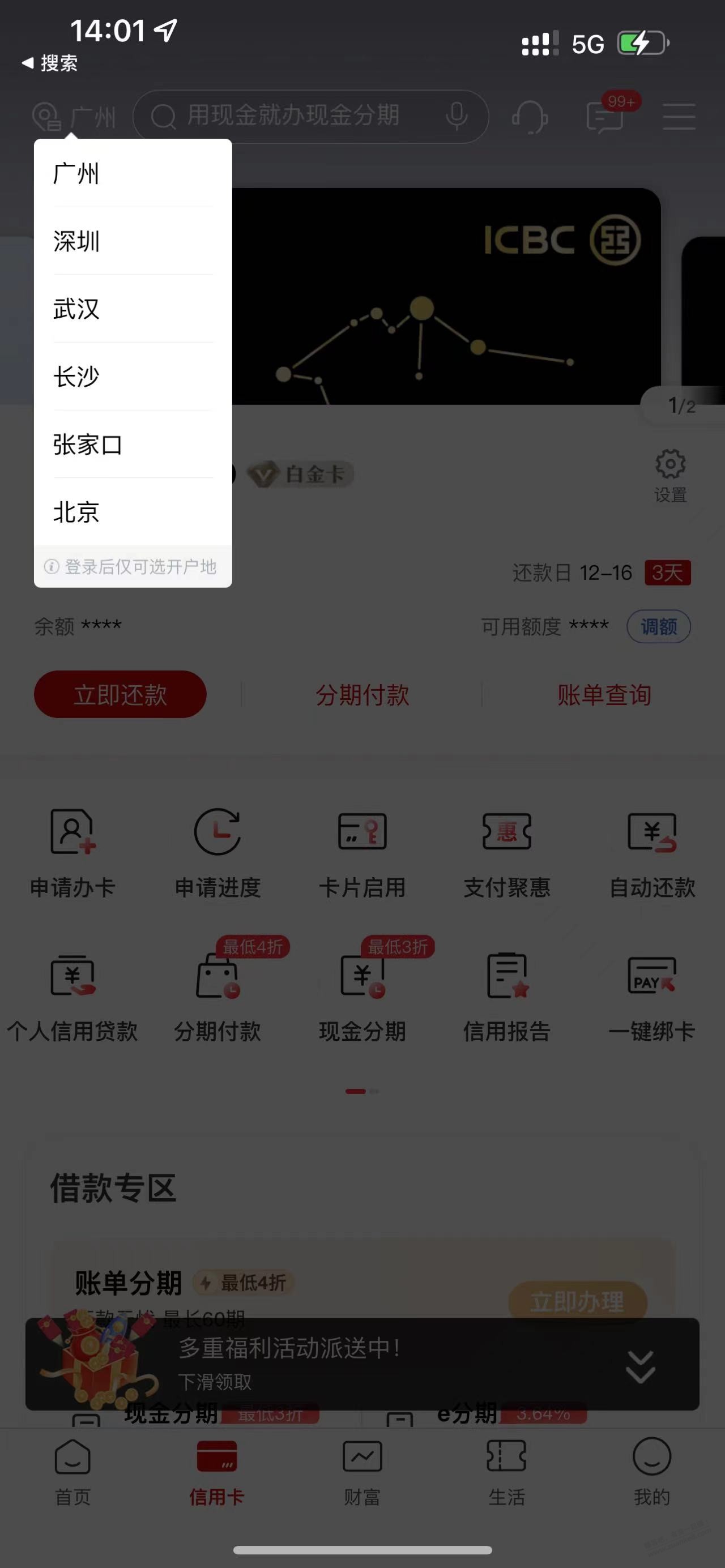 河北工行张家口35毛 - 0818团