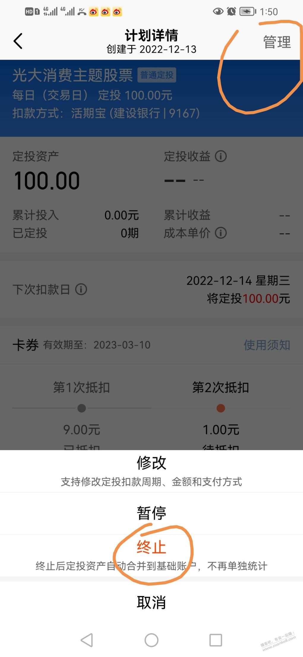 天天基金100-9定投券-惠小助(52huixz.com)