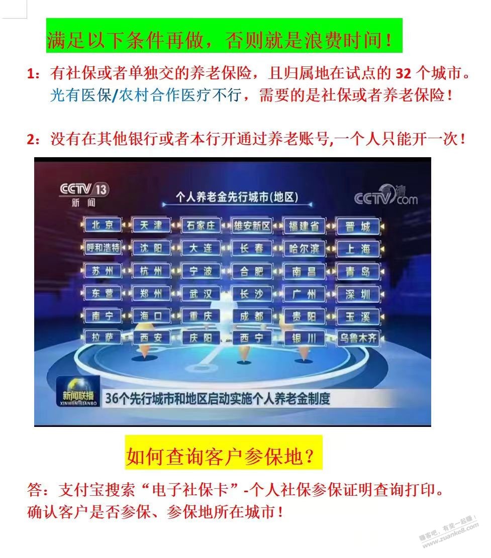 建行养老账户大毛90 - 0818团