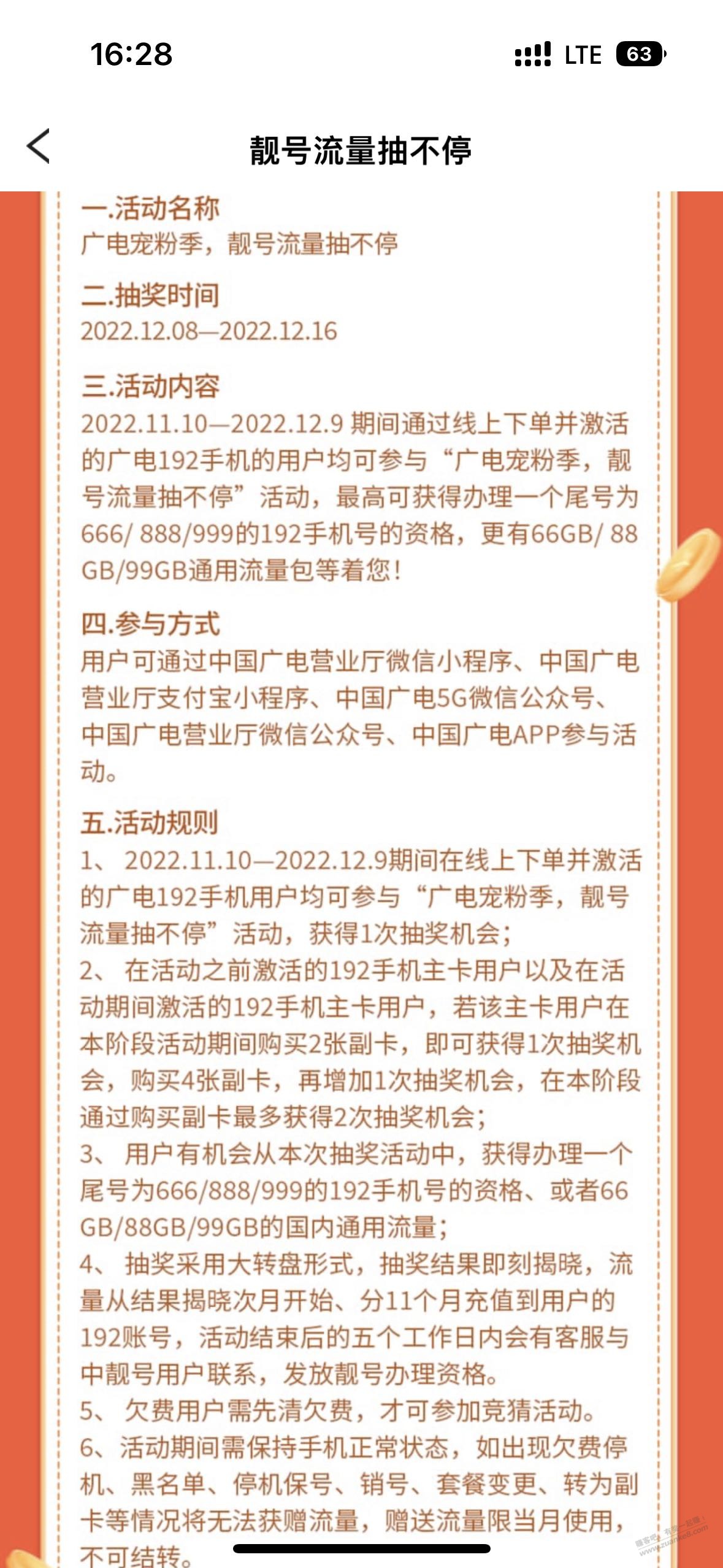 广电又发靓号了666/888/999尾号-惠小助(52huixz.com)