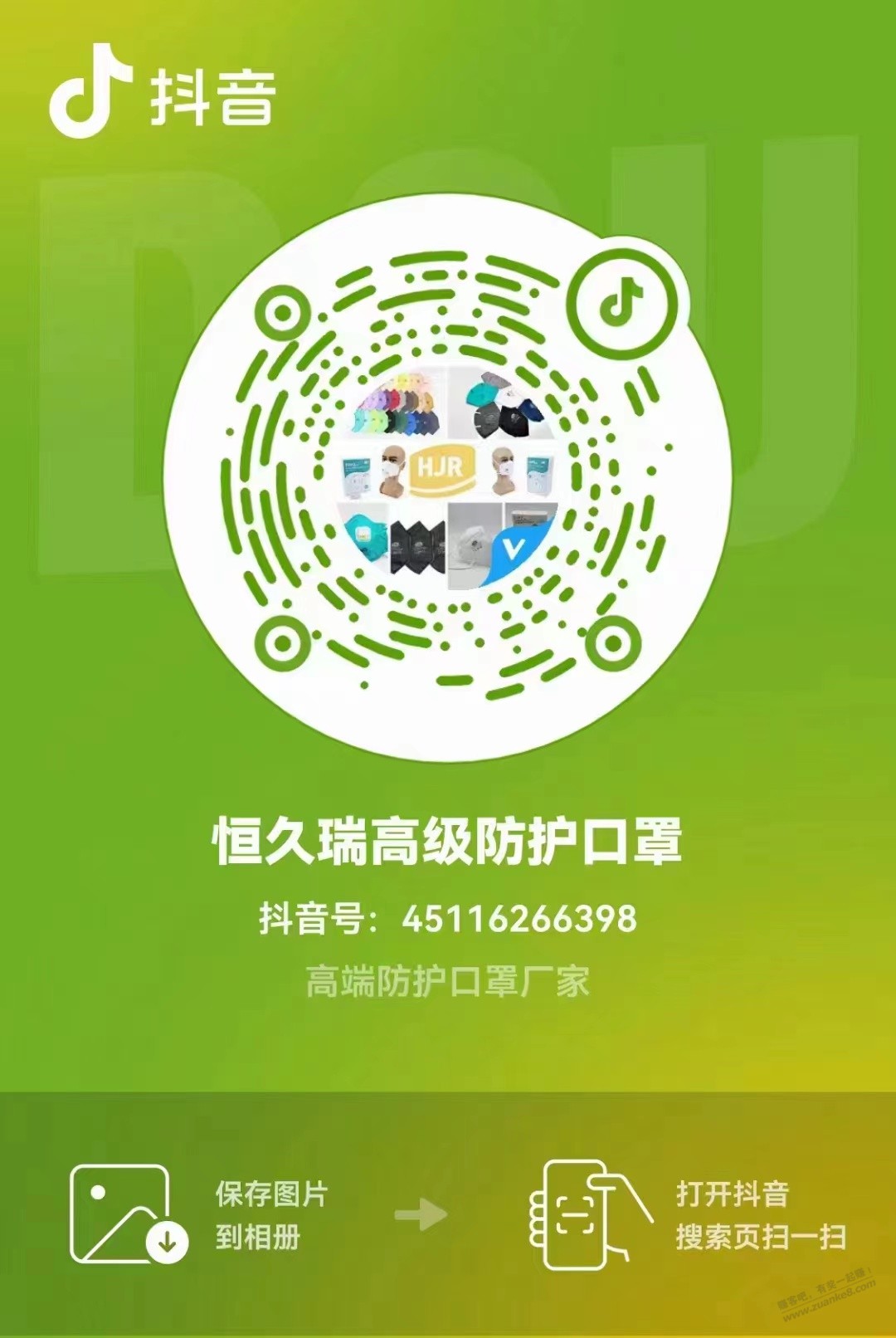 N95，dy 1元1个 - 0818团