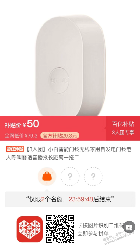 小米生态链小白门铃 30元-惠小助(52huixz.com)