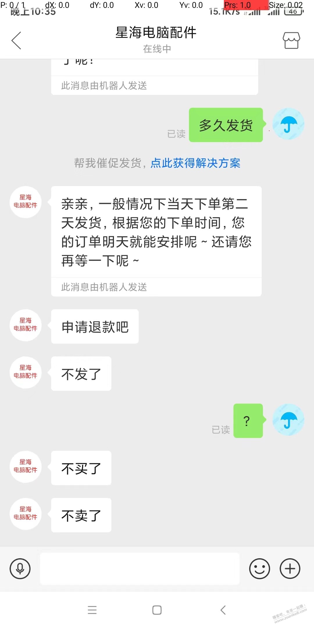多多商家不发货 说被三级惩罚 - 0818团