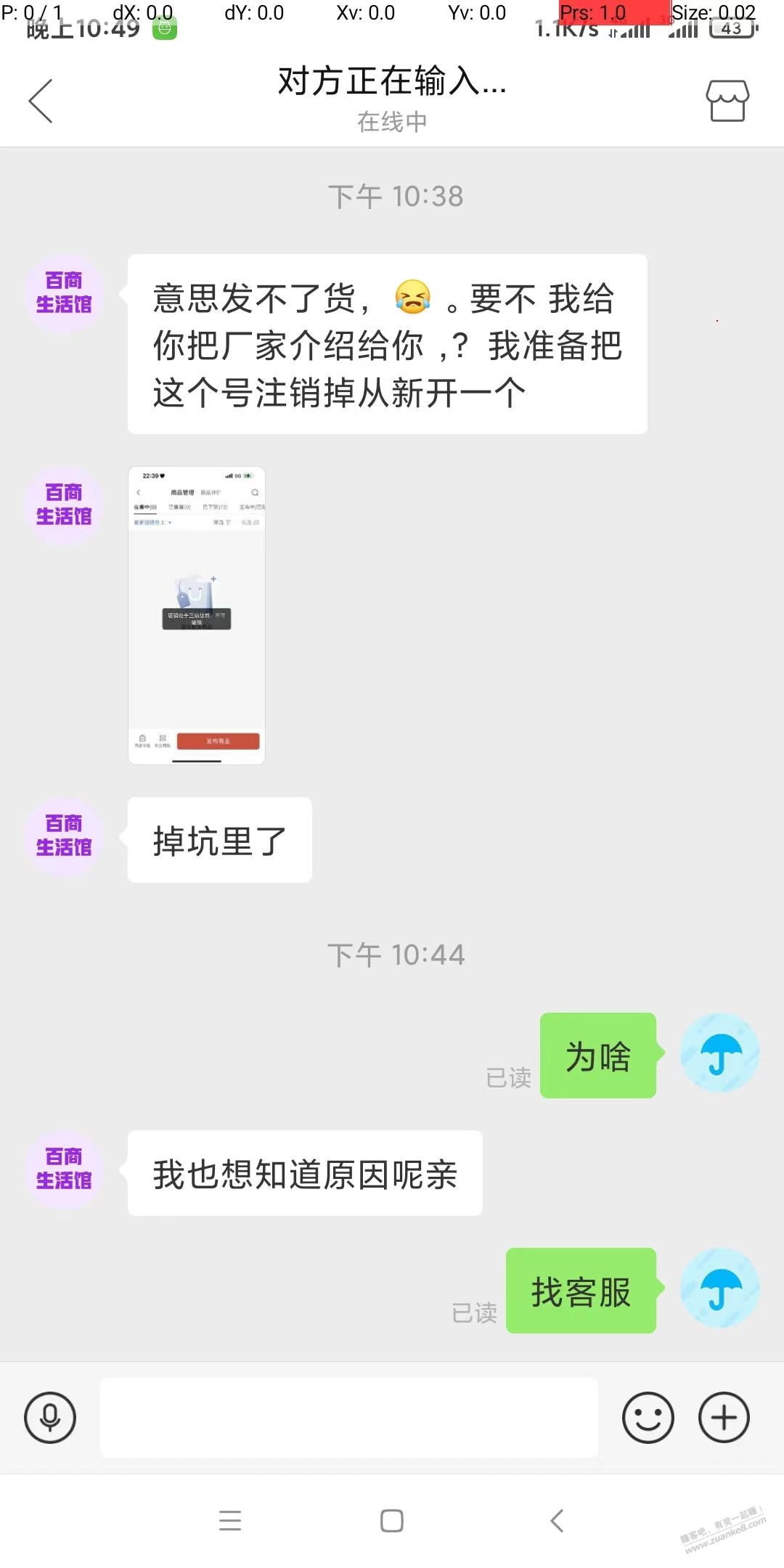 多多商家不发货 说被三级惩罚 - 0818团