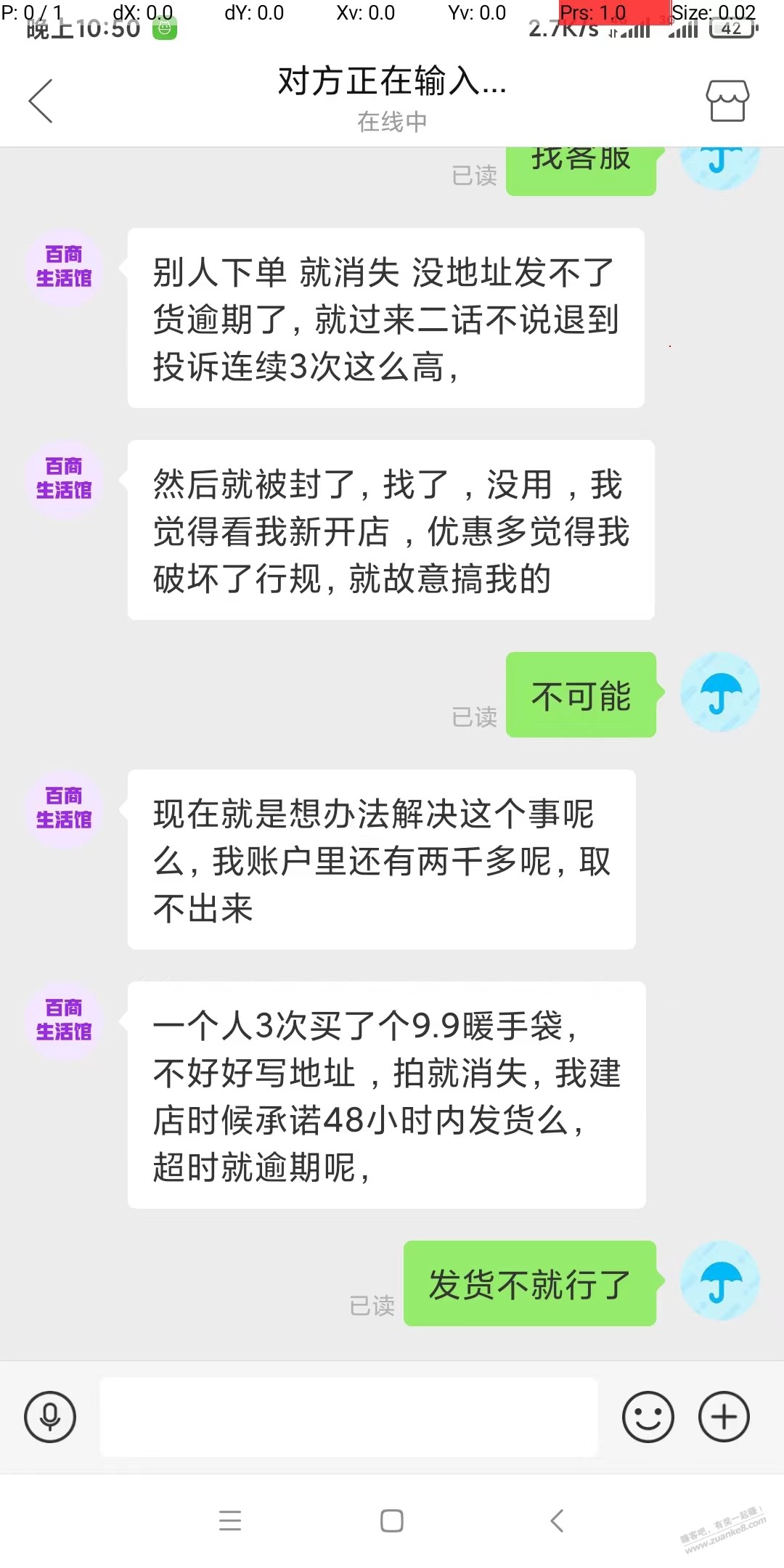 多多商家不发货 说被三级惩罚-惠小助(52huixz.com)