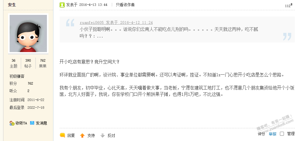 大学毕业后的人生经历都留在了吧里。。几个转折都在这记录了。。太多遗憾。。 - 0818团 大学毕业后的人生经历都留在了吧里。。几个转折都在这记录了。。太多遗憾。。 - 0818团