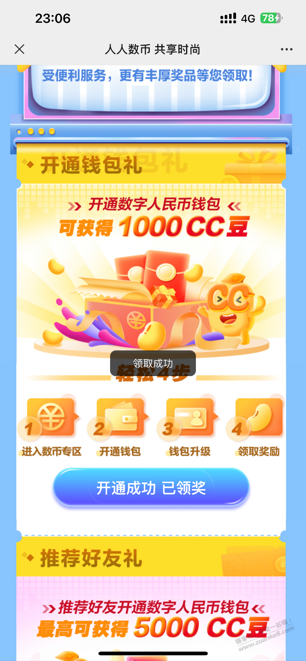 粗暴10京东ek秒到 - 0818团