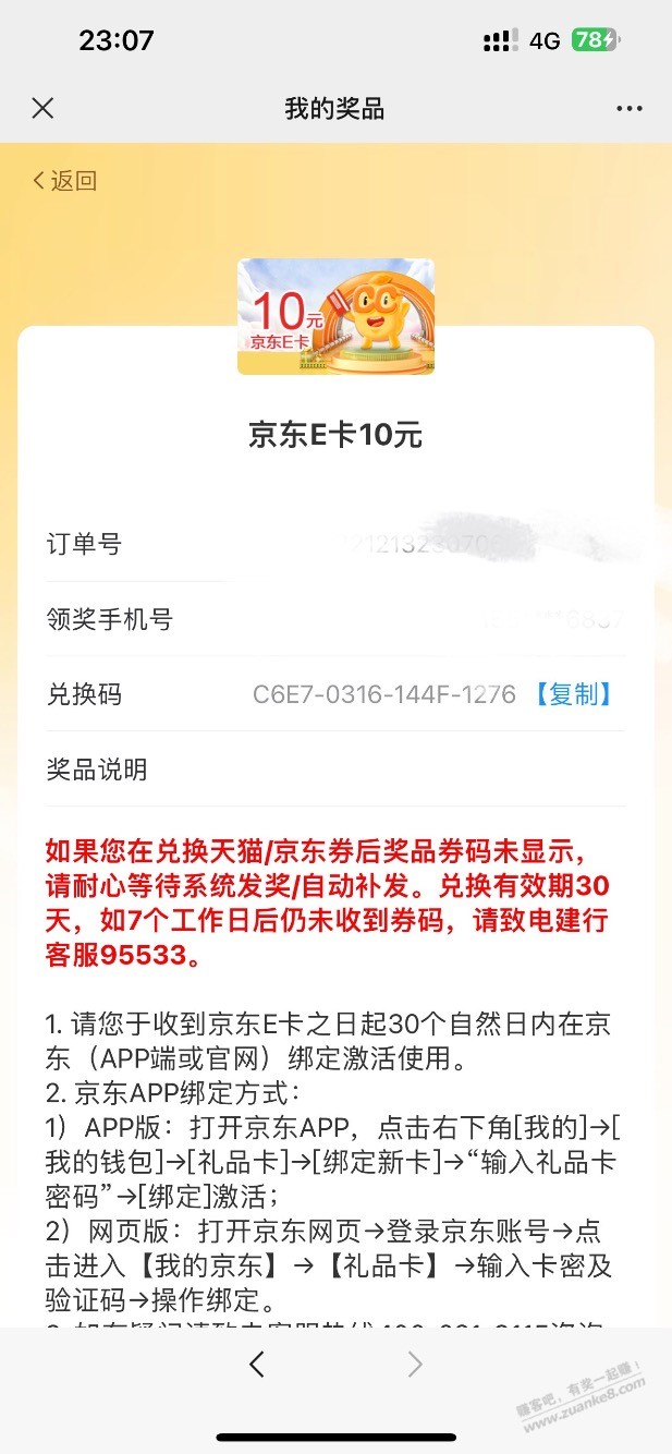 粗暴10京东ek秒到 - 0818团