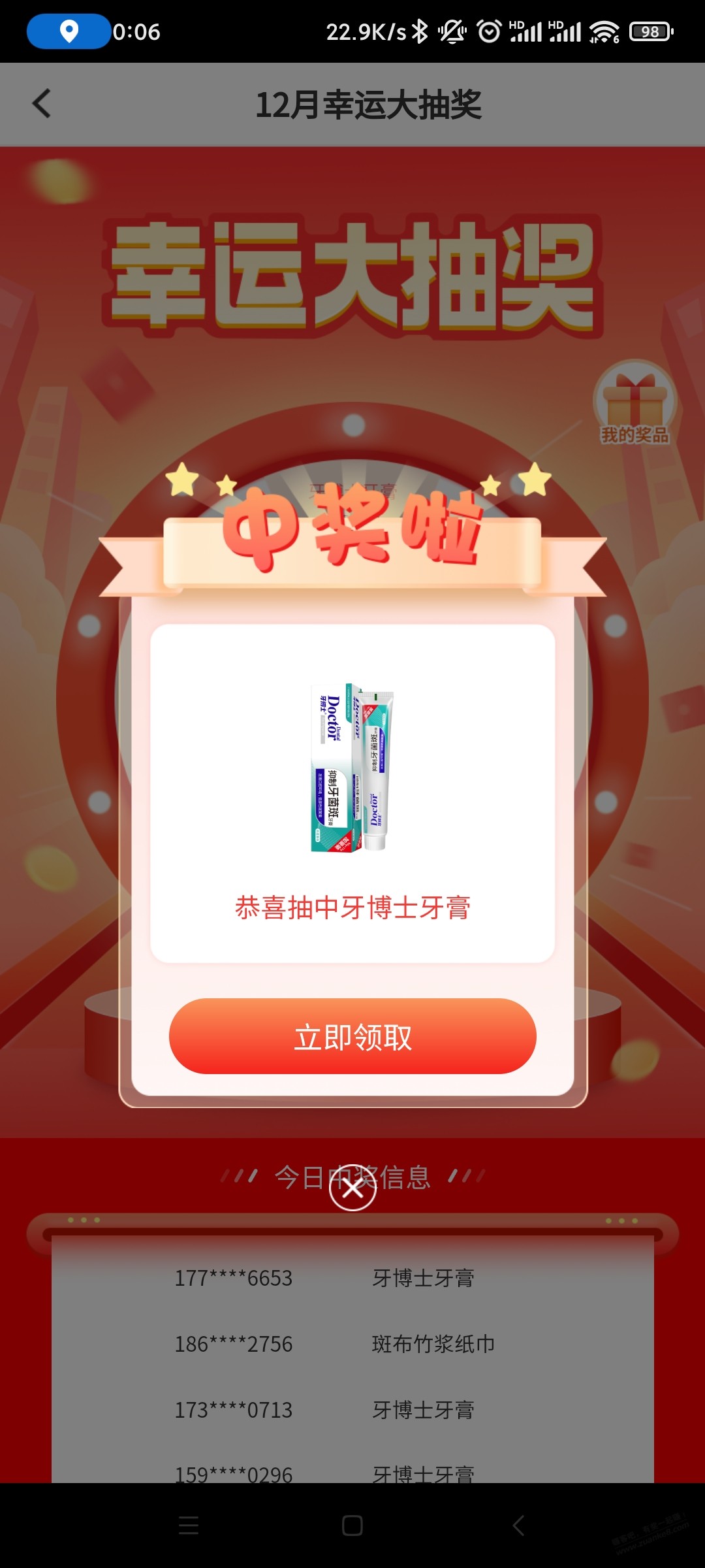 南京银行抽奖有水 - 0818团