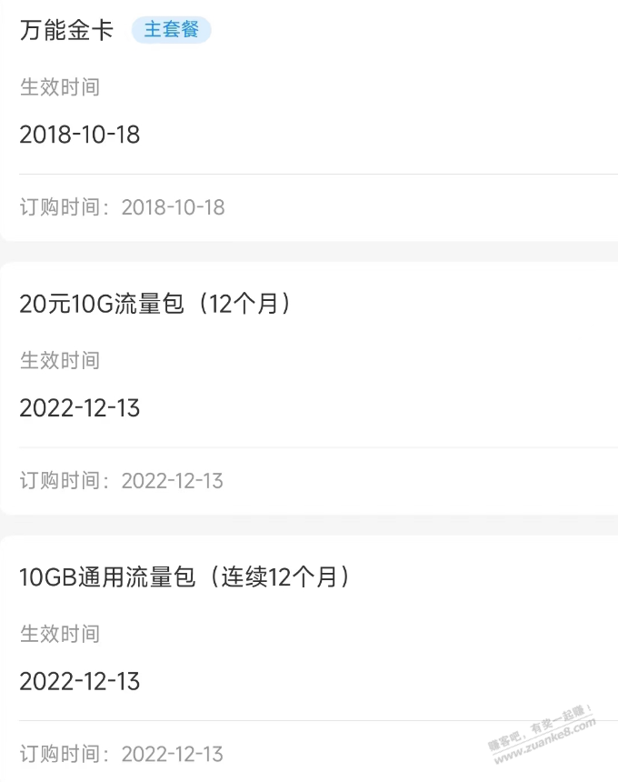 广东电信20元20g-10元5g-没流量的速度冲!