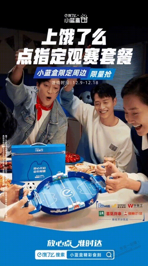 之前哈尔滨饿了么小蓝盒忘填地址的还可以找回来 - 0818团