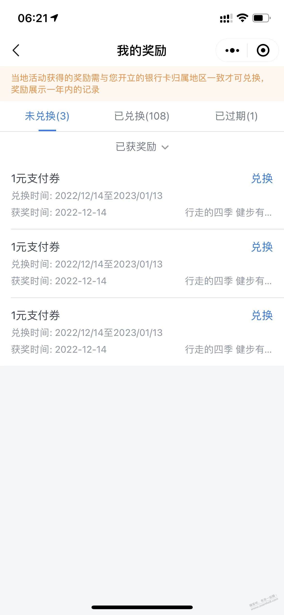 厦门交行无门槛支付券-惠小助(52huixz.com)