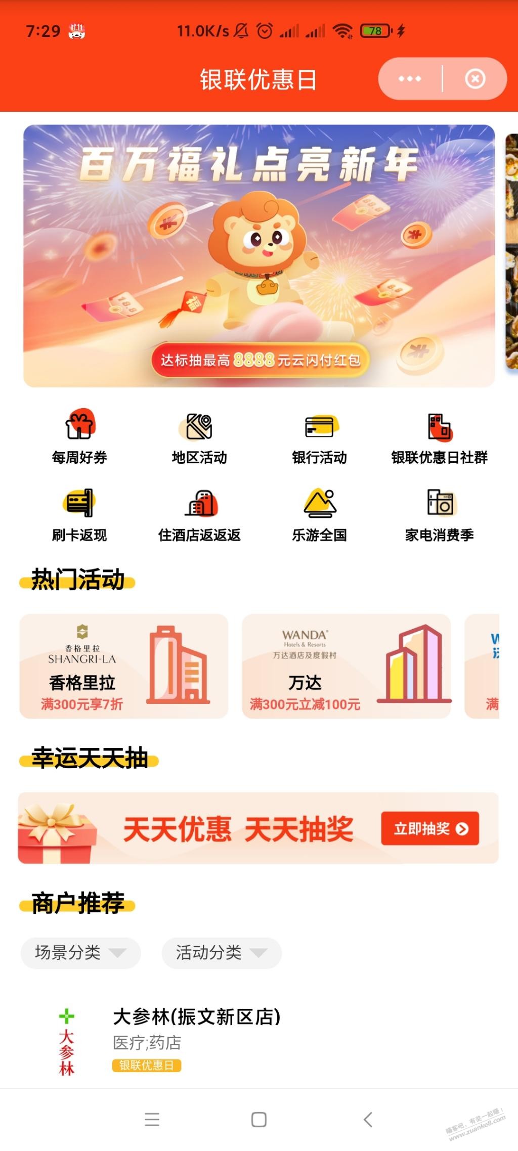 首发ysf新活动大毛-惠小助(52huixz.com)