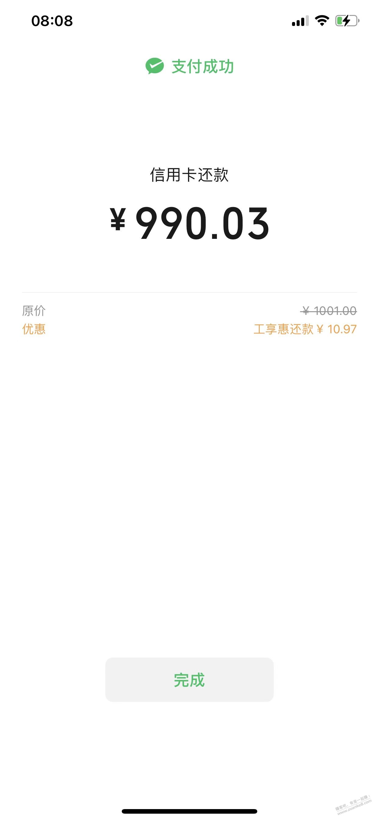 工商储蓄卡V.xxing/用卡还宽-惠小助(52huixz.com)