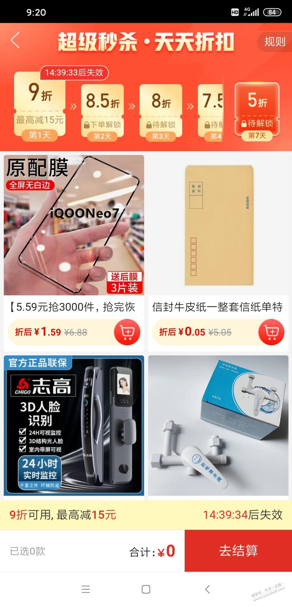 多多有个新活动，最多5折50块 - 0818团