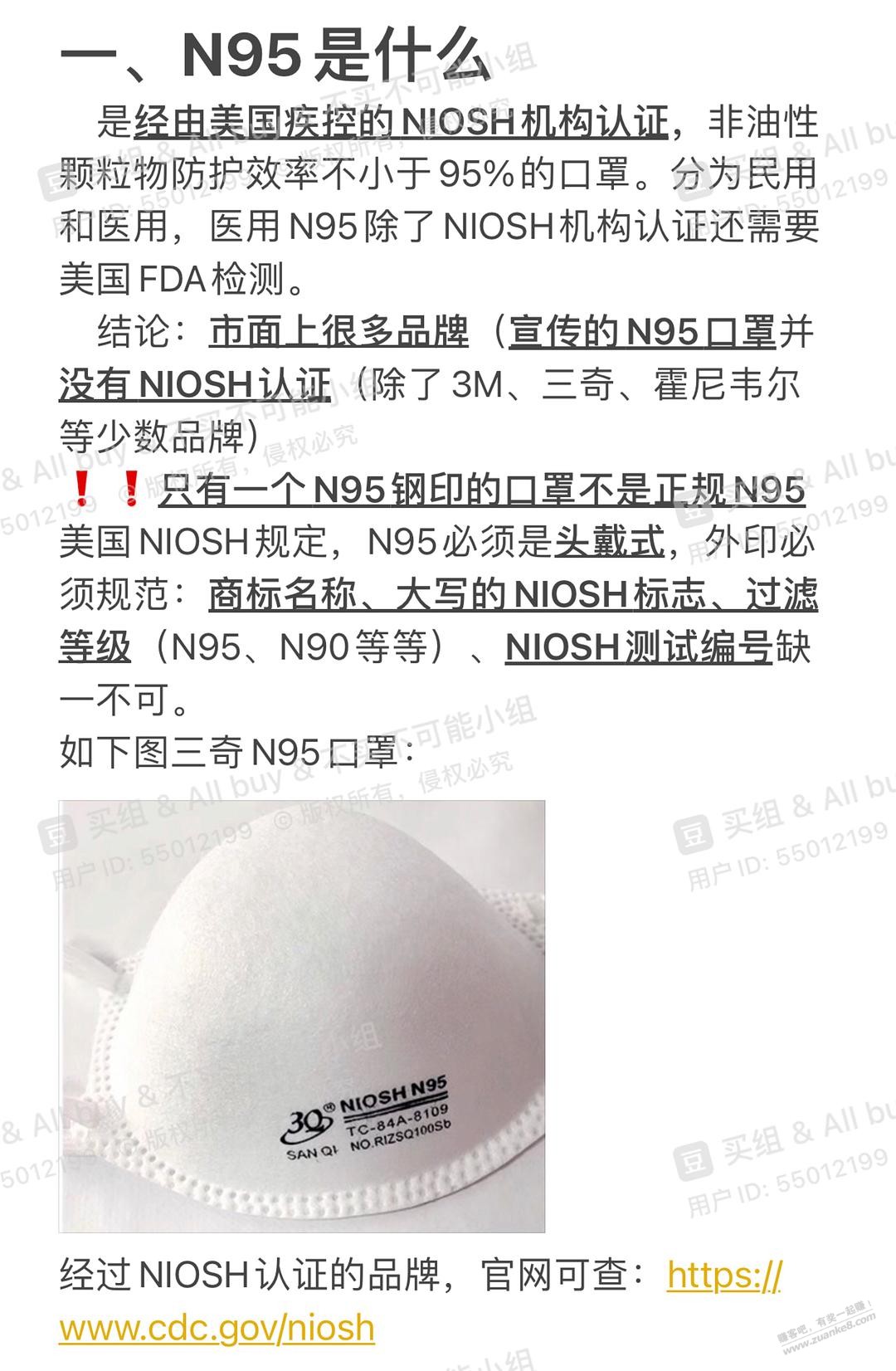 线报-「科普」n95≠gb19083（一些口罩知识及选购tips）-惠小助(52huixz.com)