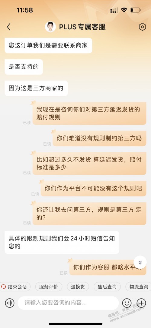 京东现在真垃圾，客服跟二傻子一样 - 0818团