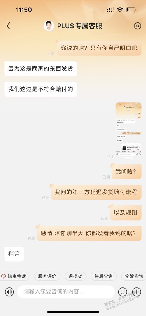 京东现在真垃圾，客服跟二傻子一样 - 0818团