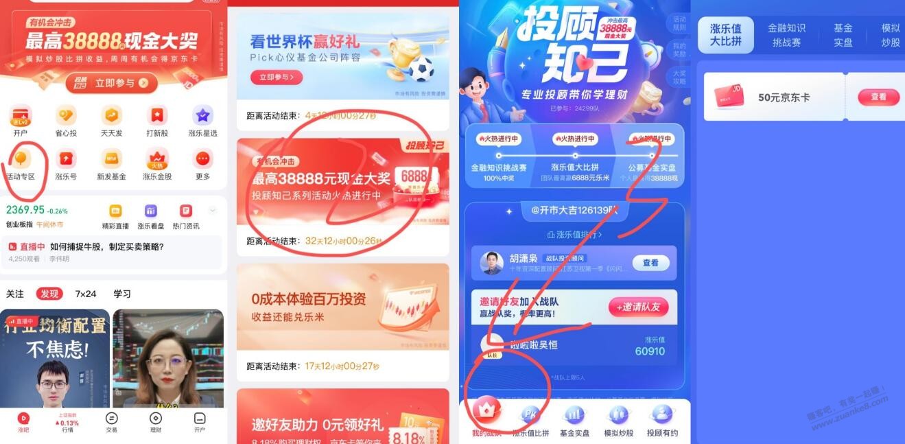 50京东E卡 - 0818团