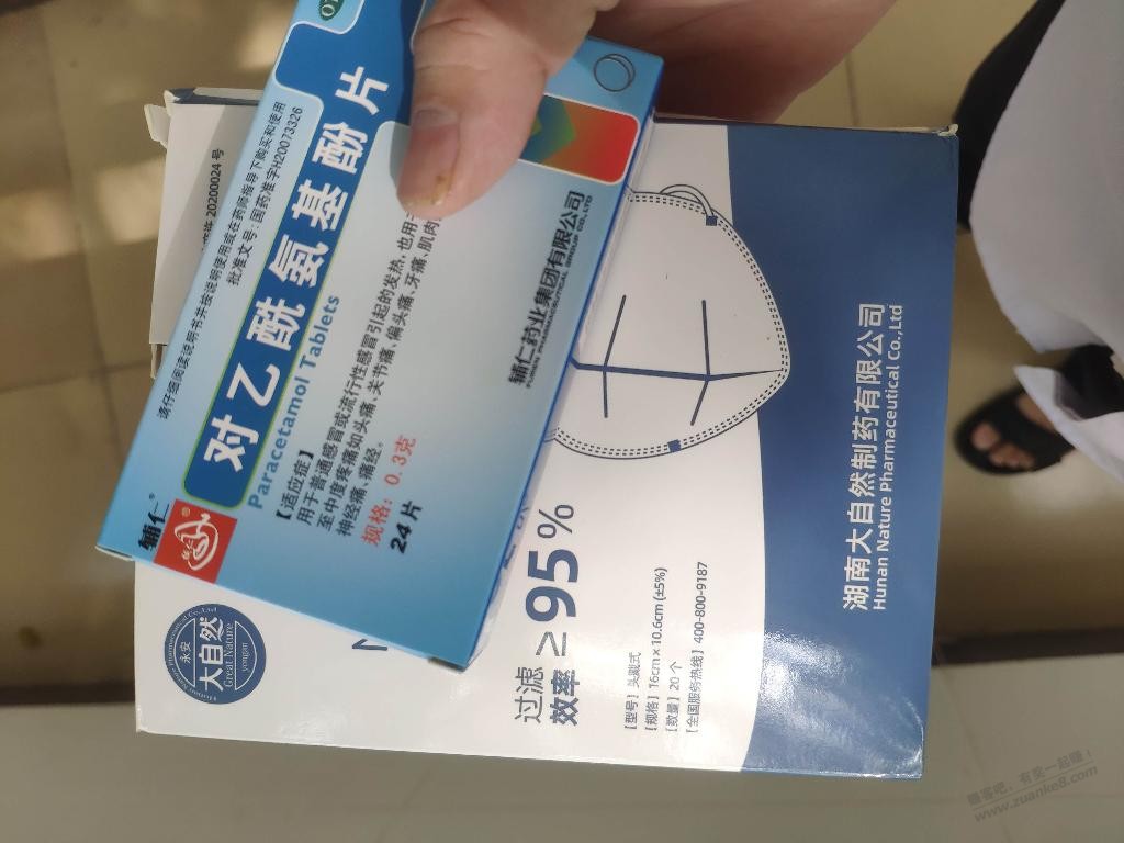 去到大学校医室里买到退烧药跟N95-价格真良心-惠小助(52huixz.com)