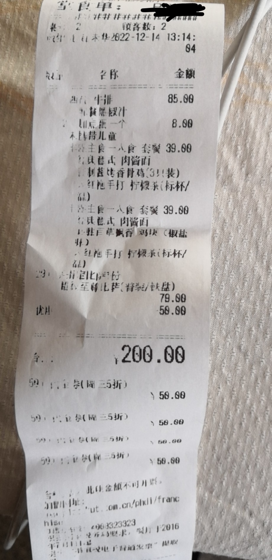 招商周3五折饭票 必胜客自用参考 - 0818团