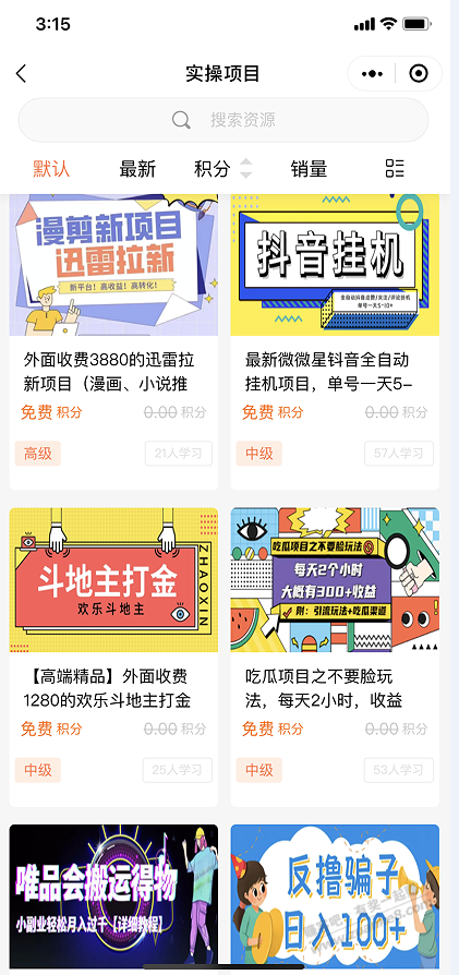 推荐一个各种免费网赚项目的小程序 - 0818团