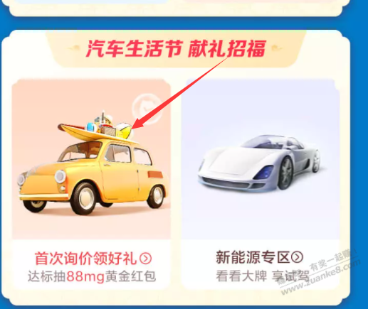 招行3元+体验金 - 0818团