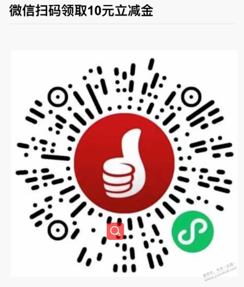 工行微信10，受邀 - 0818团