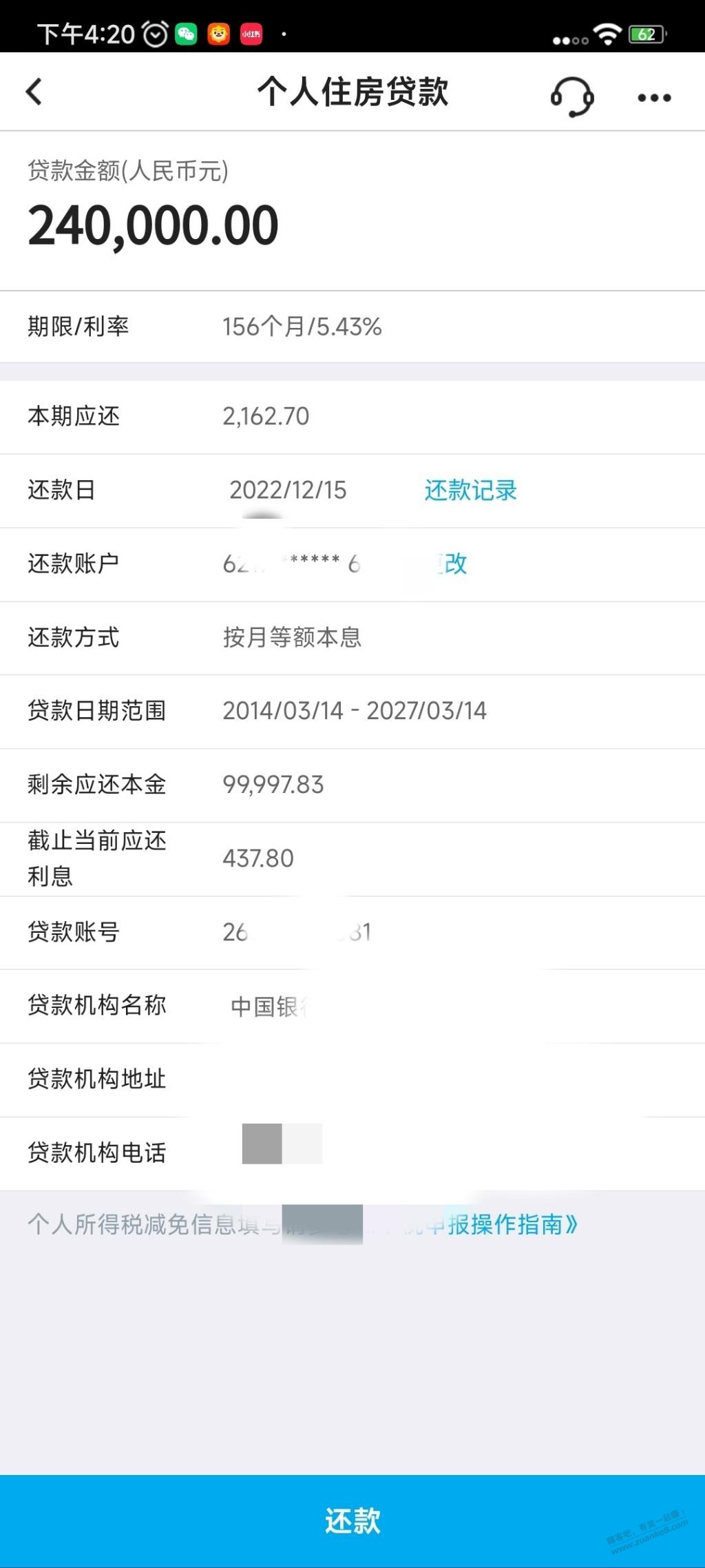 Lpr还有5.43 (讲故事) - 0818团