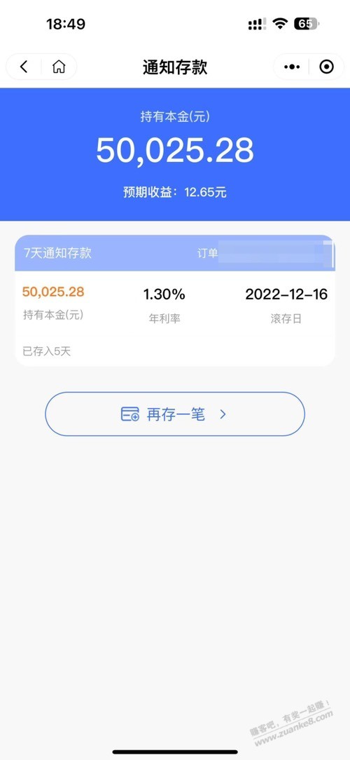 老板们-我这个众邦算下来年化是多少-惠小助(52huixz.com)