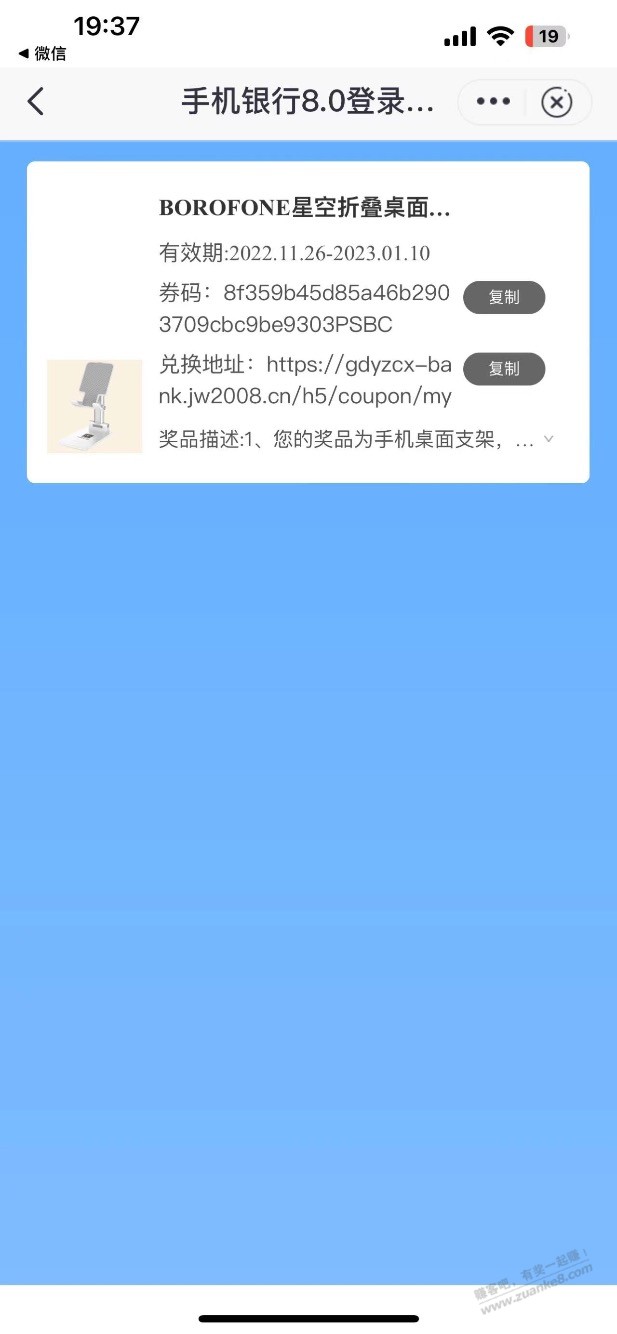 邮政银行有水， - 0818团