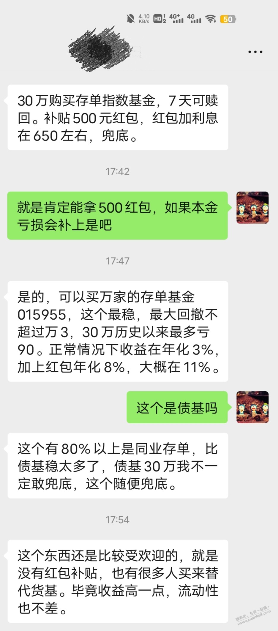 500的基金羊毛-惠小助(52huixz.com)